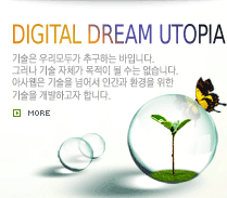 DIGITAL DREAM UTOPIA