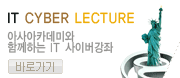 IT CYBER LECTURE