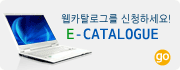 E_CATALOGUE