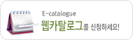 E_CATALOGUE