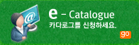 e-Catalogue