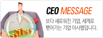 CEO MESSAGE