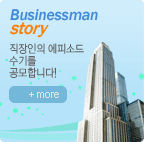 Businessman story