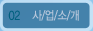 02 Ұ
