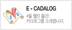 e-cadalog