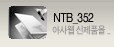 ntb_352