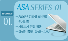 ASA SERIES 01