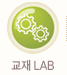 LAB