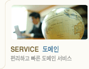 SERVICE 