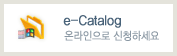 e-Catalog