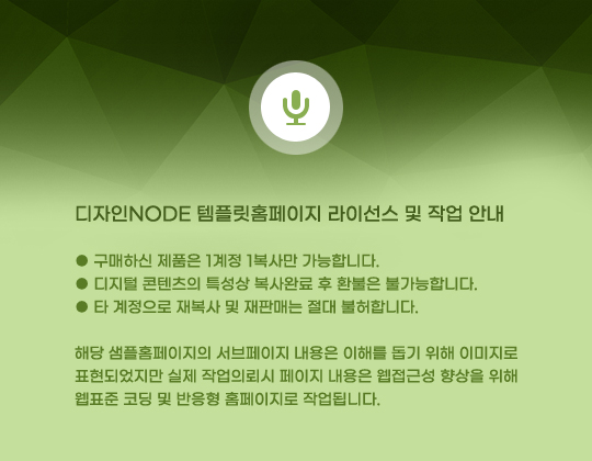 ������NODE ���ø�Ȩ������ ���̼��� �� �۾� �ȳ�